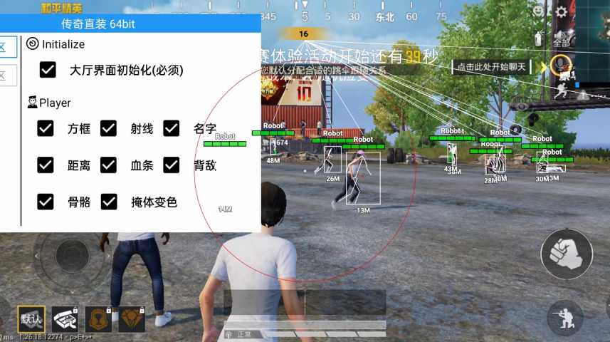和平精英辅助《VR》ios支持全机型使用